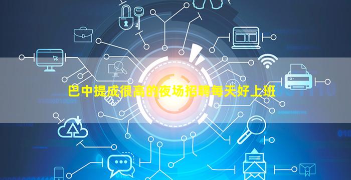 鄂尔多斯夜总会招聘